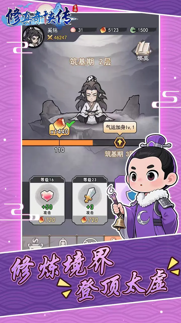 九州修仙传_2
