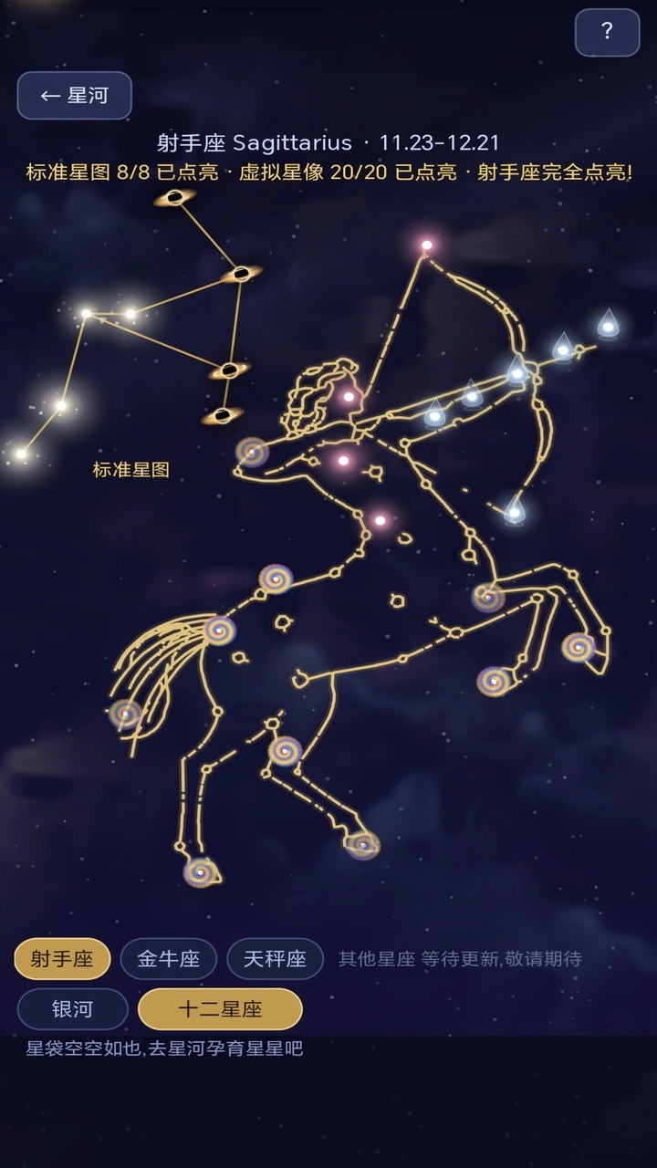 挂星星_3