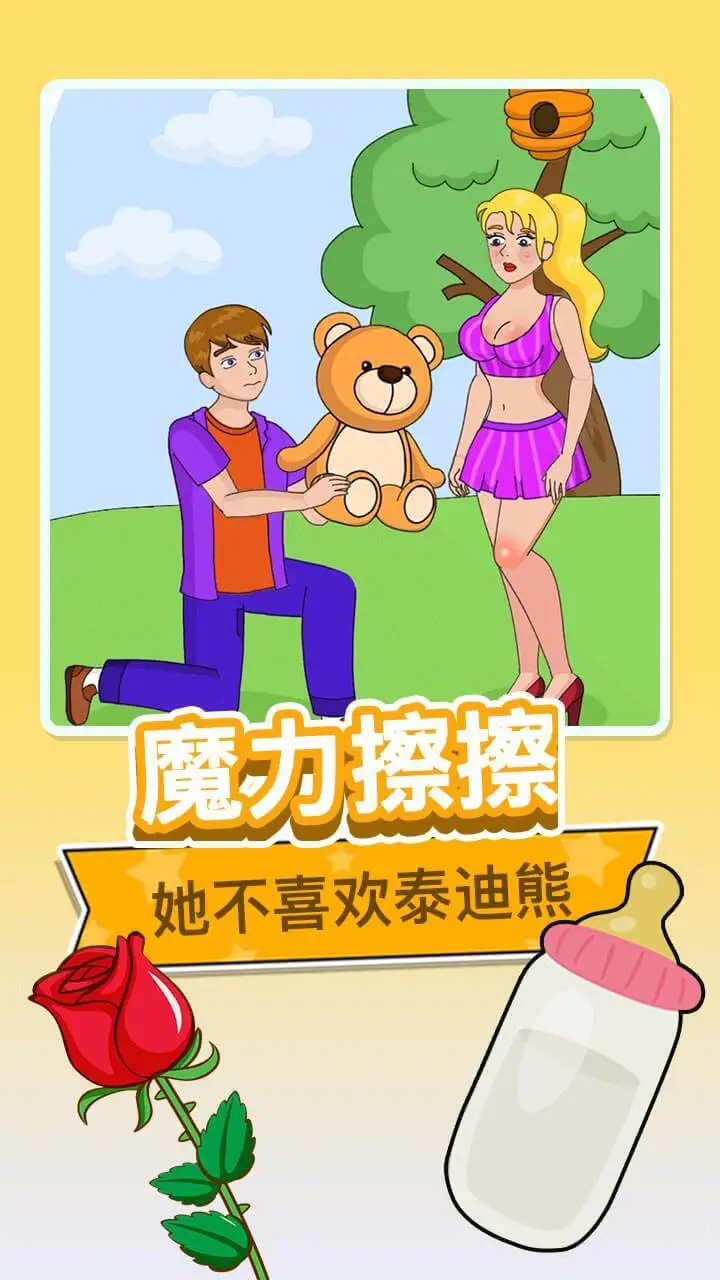 烧脑擦一擦_1