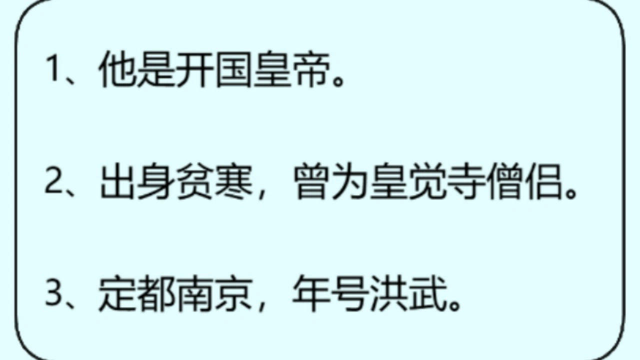 猜历史名人_6