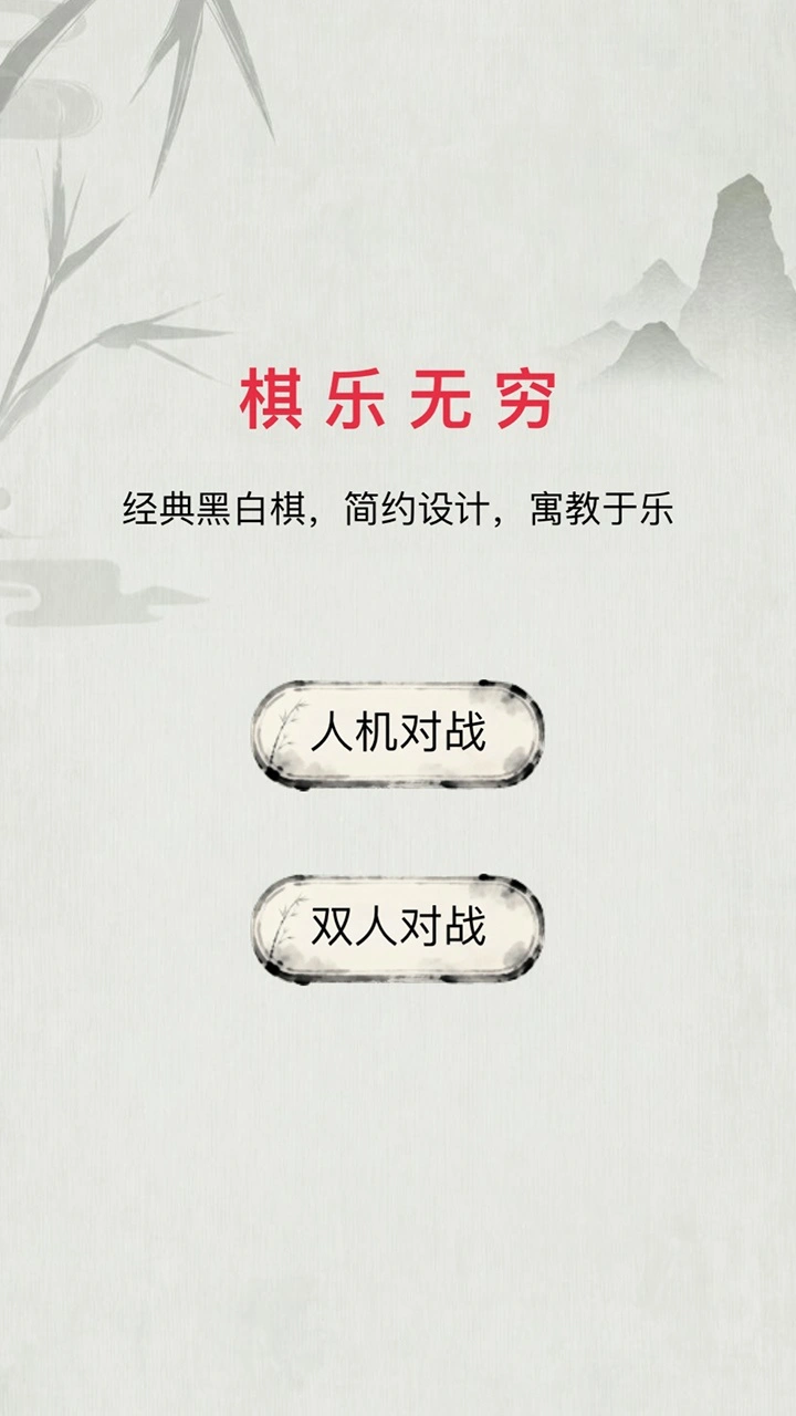 棋乐无穷_1