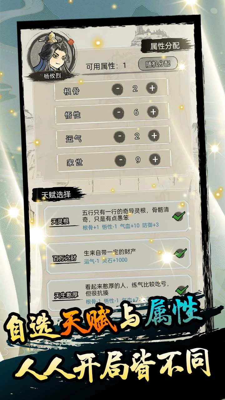 修真奇侠传_1
