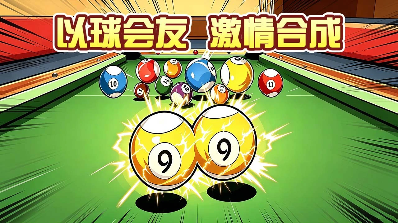 合成大黑8_6