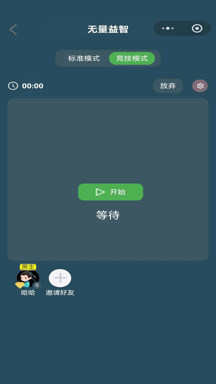 无量益智_3