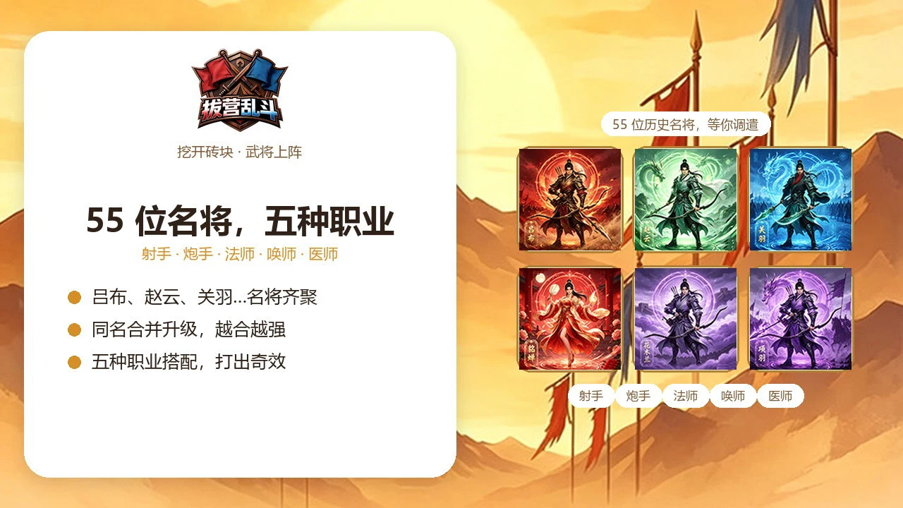 拔营乱斗_4