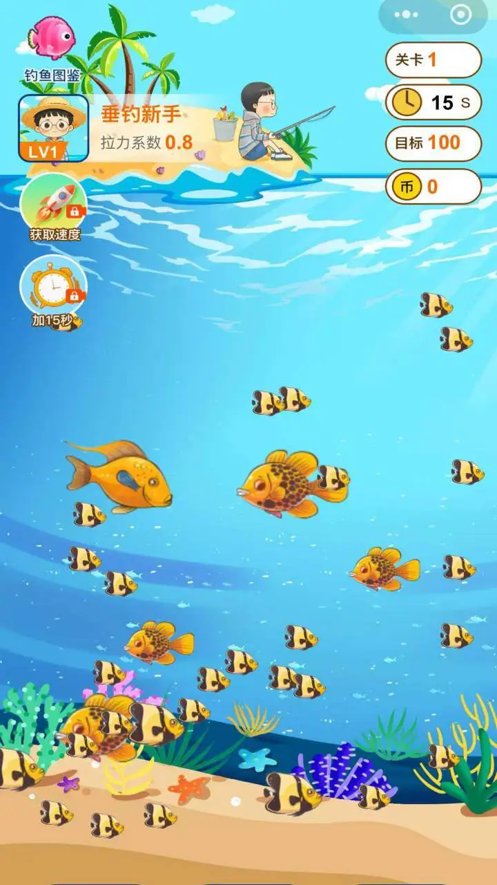 钓鱼佬逆袭记神秘海_3