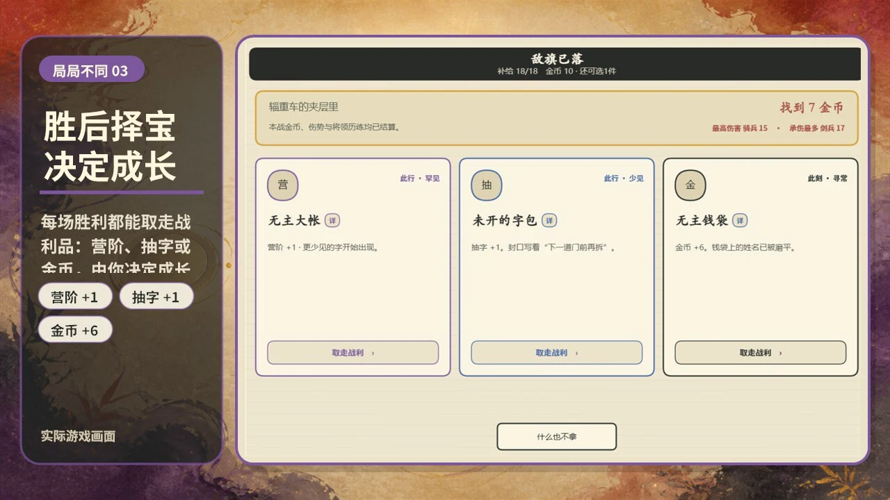汉字过五关_6