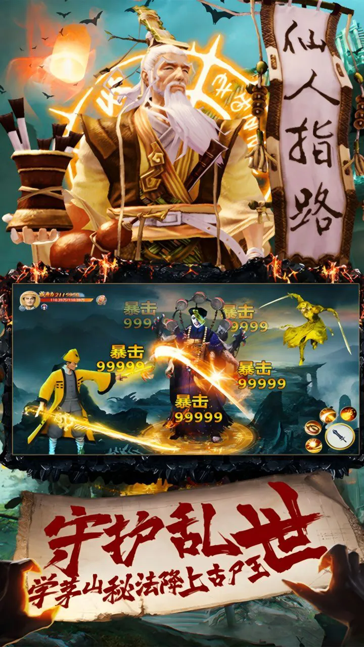 御剑仙缘_2