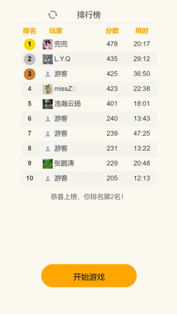 合成24速算_1