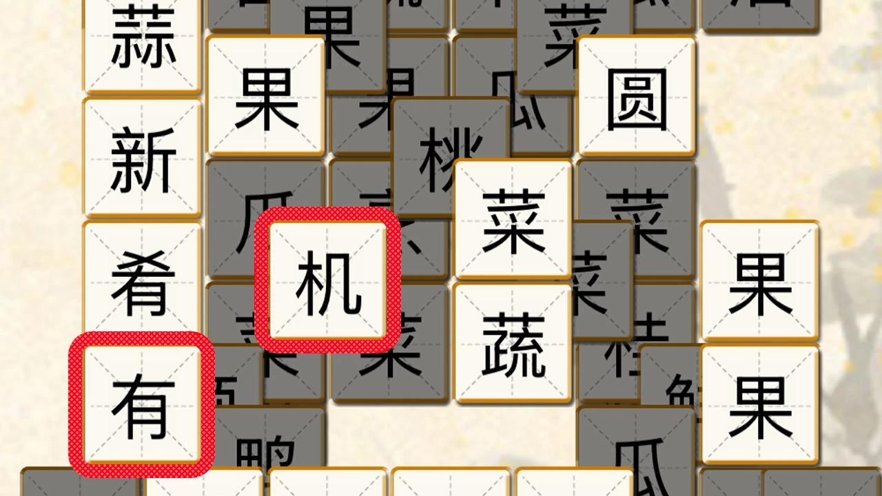 词语天天消_4