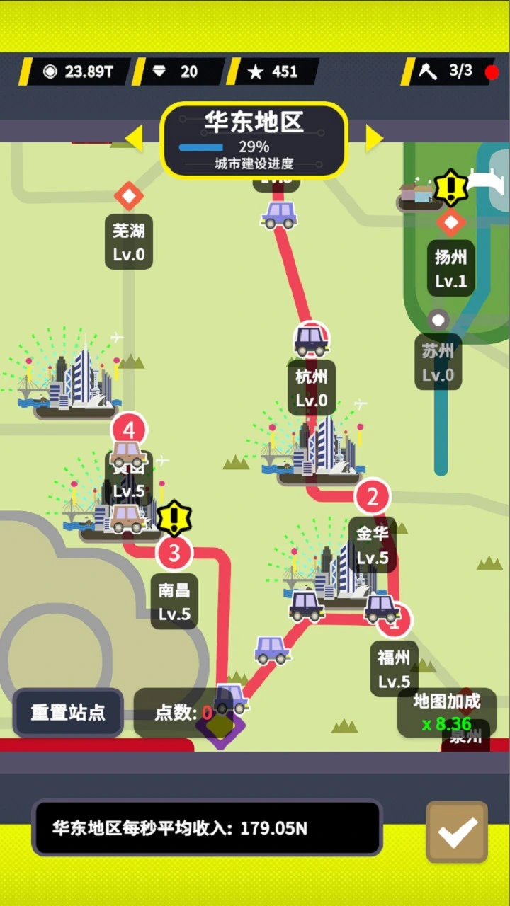 收费站集团大亨_4