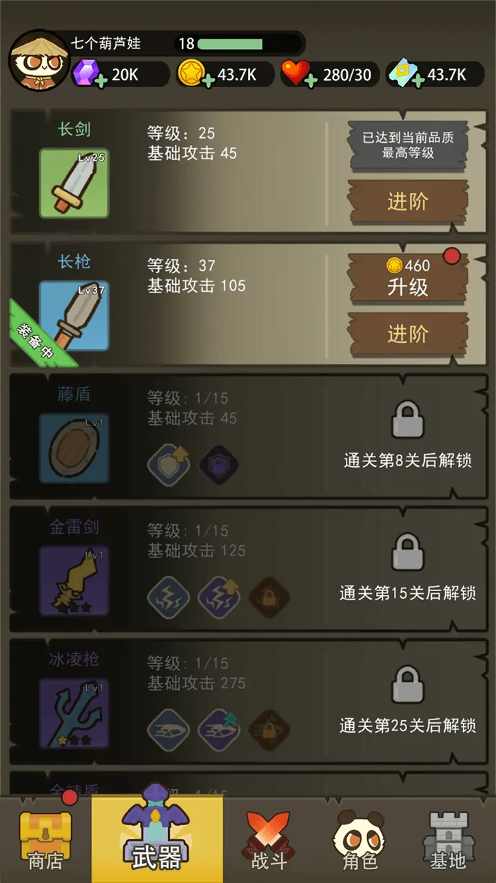 熊猫侠客传_2