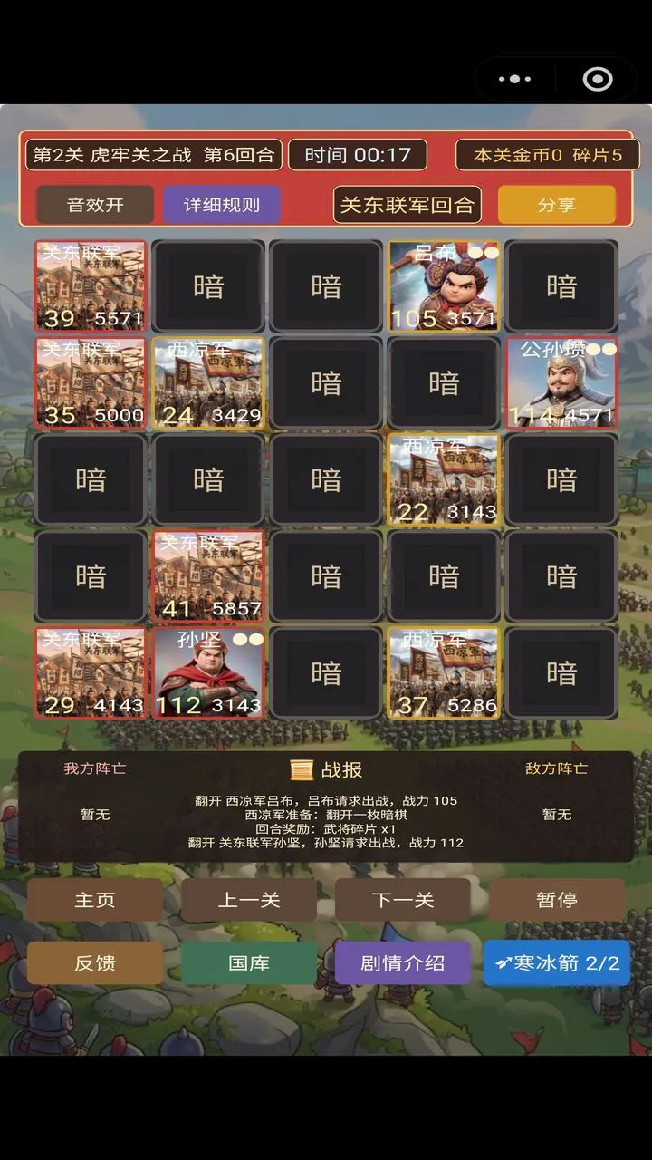 魏蜀吴群雄大乱斗 等你匡扶汉室_1