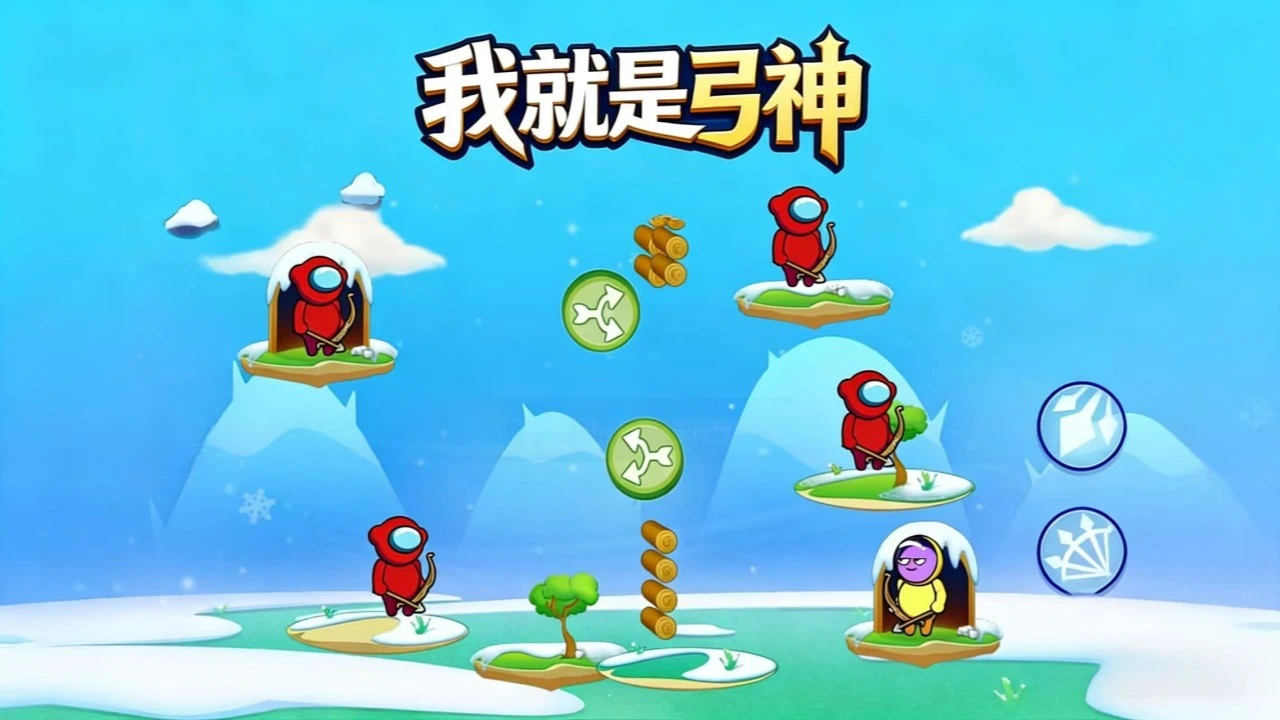 我就是弓神_4
