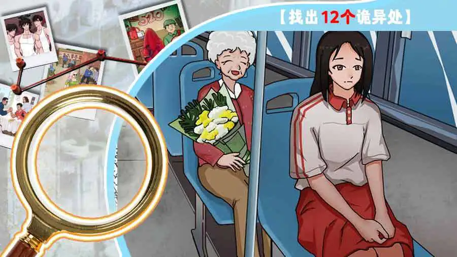 找不同8000关+_2
