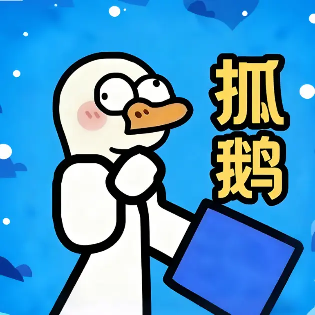大鹅消不停ICON