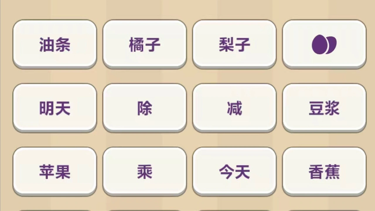 智商挑战赛_6