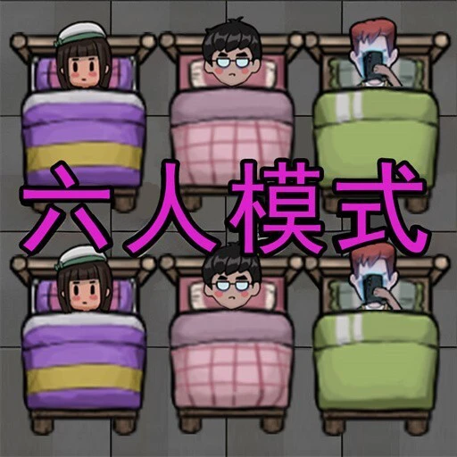 多人躺平游戏ICON