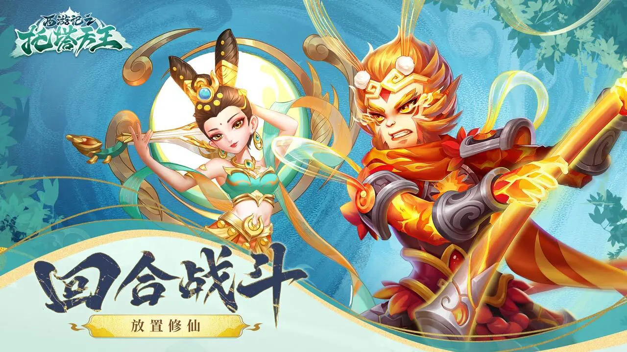 西游记之托塔天王_4
