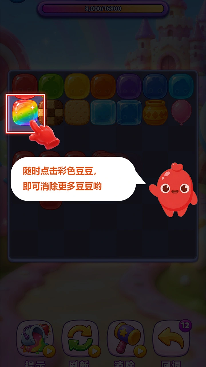 豆豆大挪移_3
