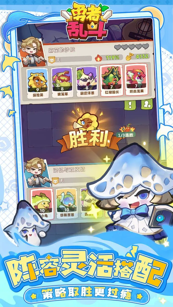 勇者乱斗_3