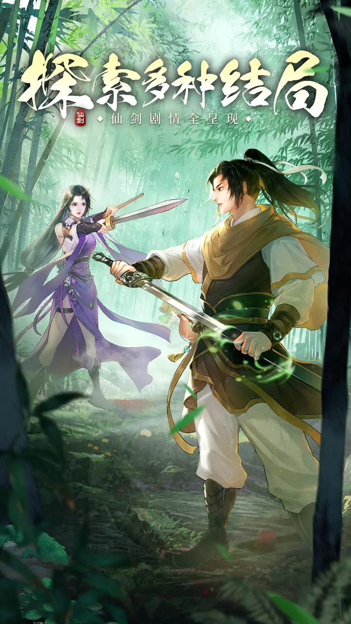 剑侠问情_1