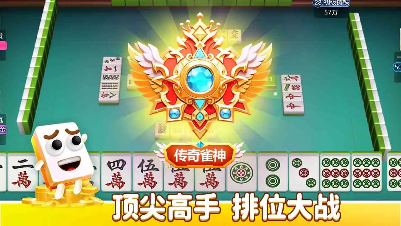 17好友麻将_5