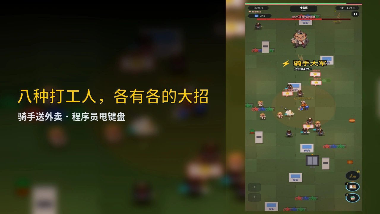 加班幸存者_6