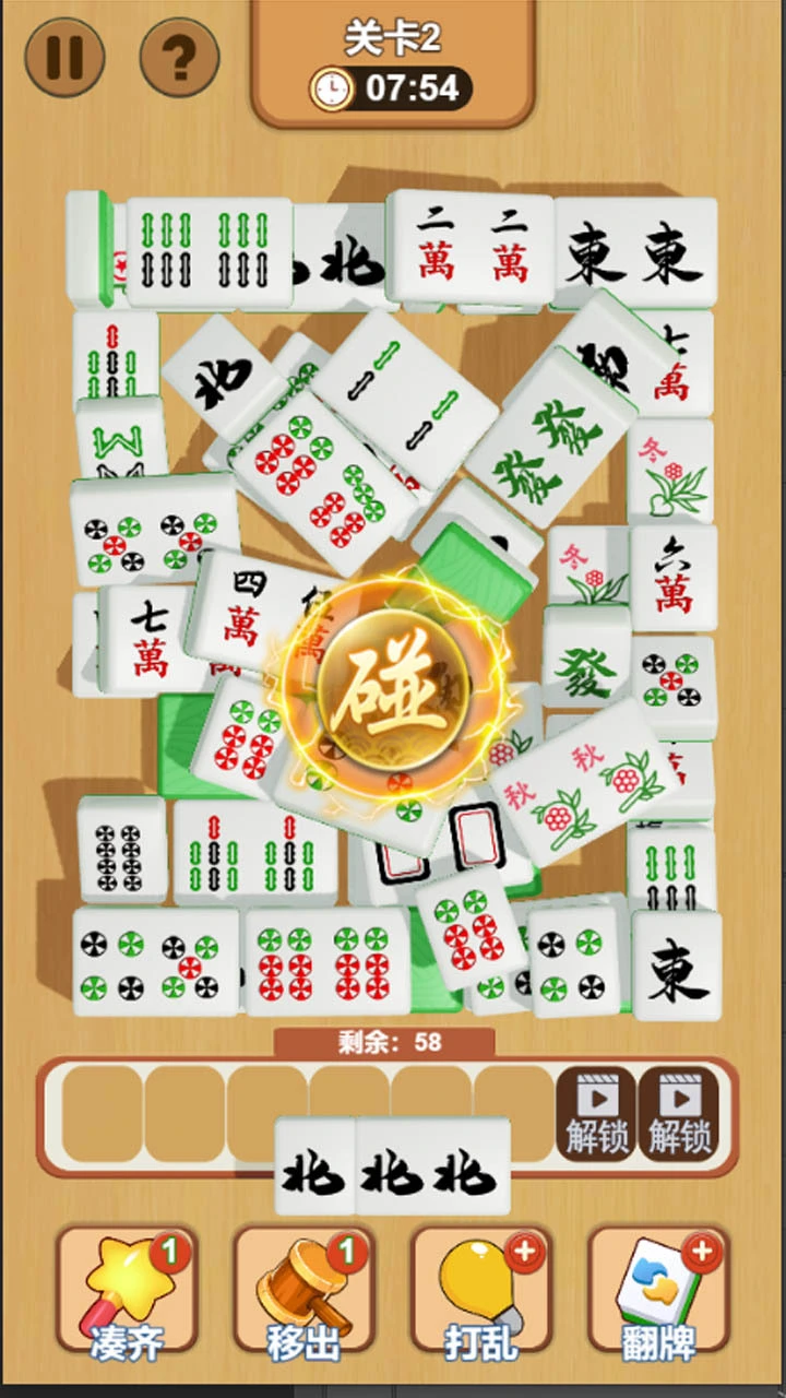 凑十消消_2