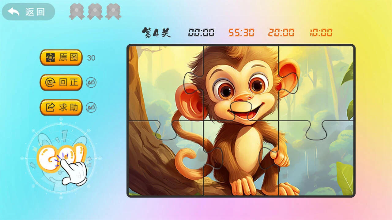 兔兔聪明屋_1