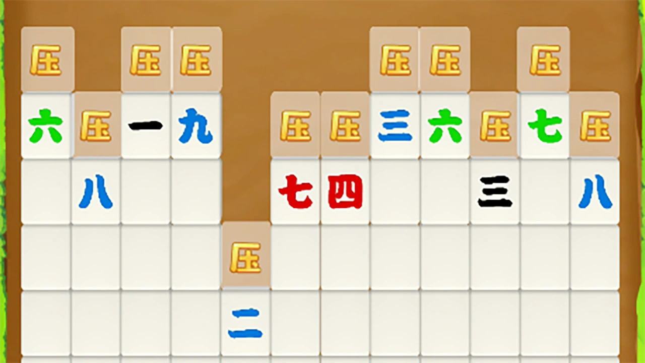 我要消到底_6