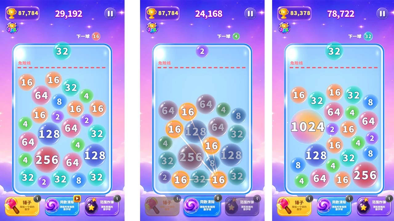 果冻球球大合成_6