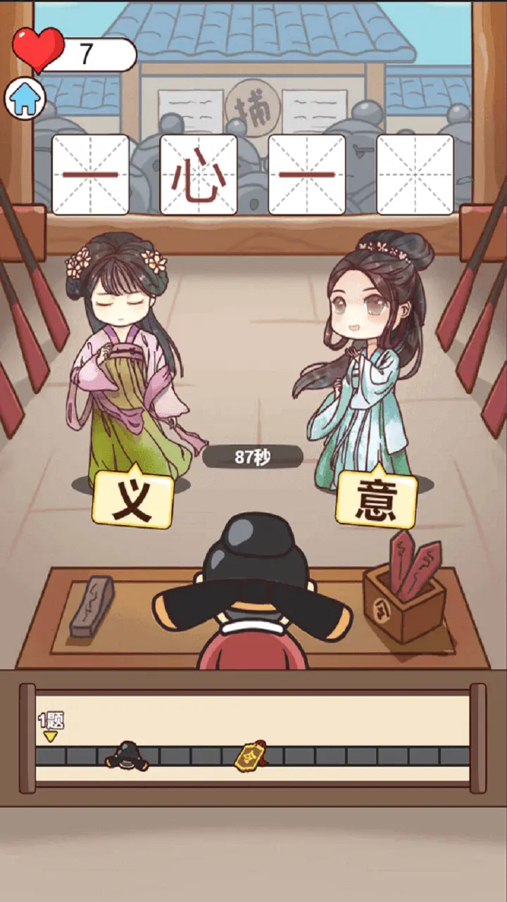 开心羊消一消_3