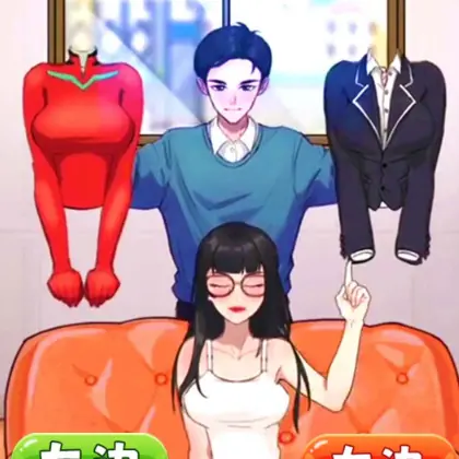 帮女友换装选穿搭ICON