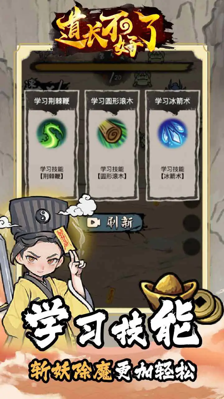 道长不好了_4