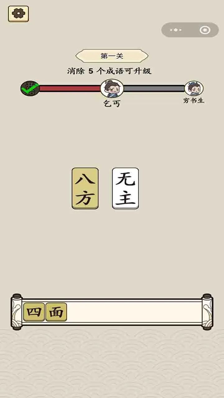 小刘词语组合_1