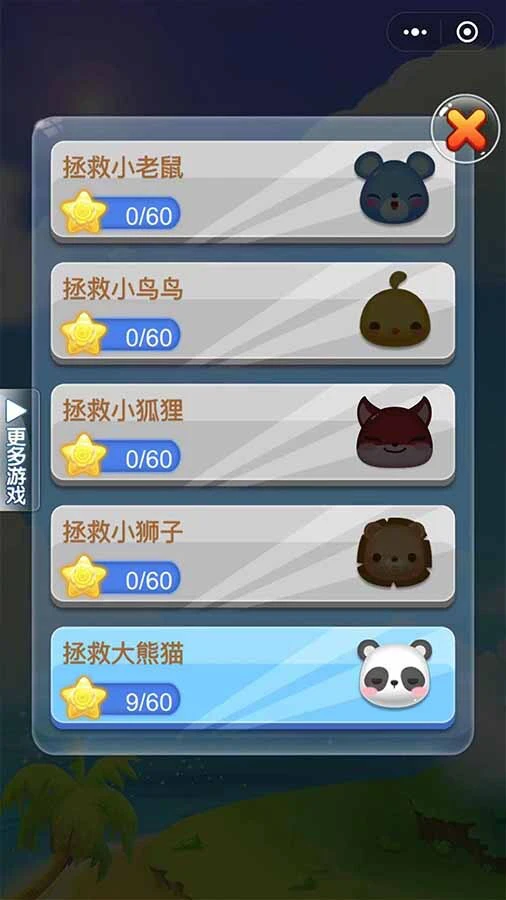 对对碰正版_3