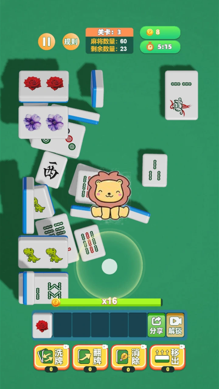 吃碰杠消消红中_2