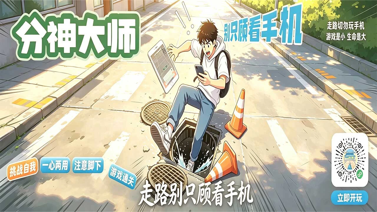 分神大师_6