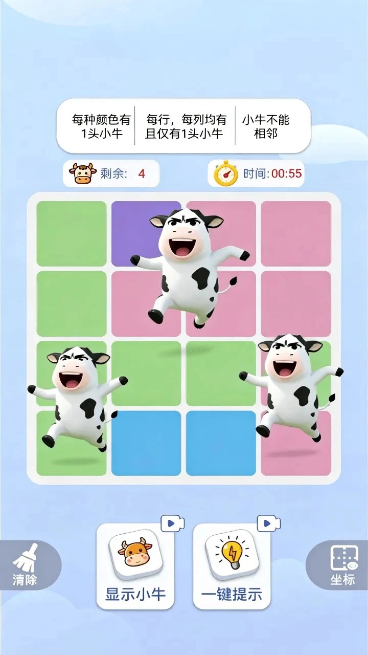 找牛游戏挑战_2