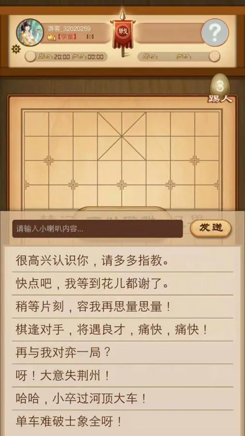 象棋名手_2