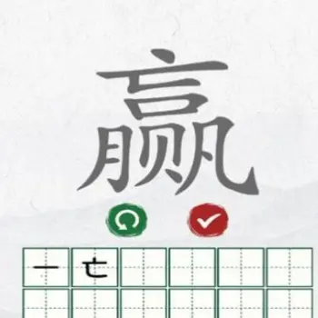 文字找茬闯关游戏ICON