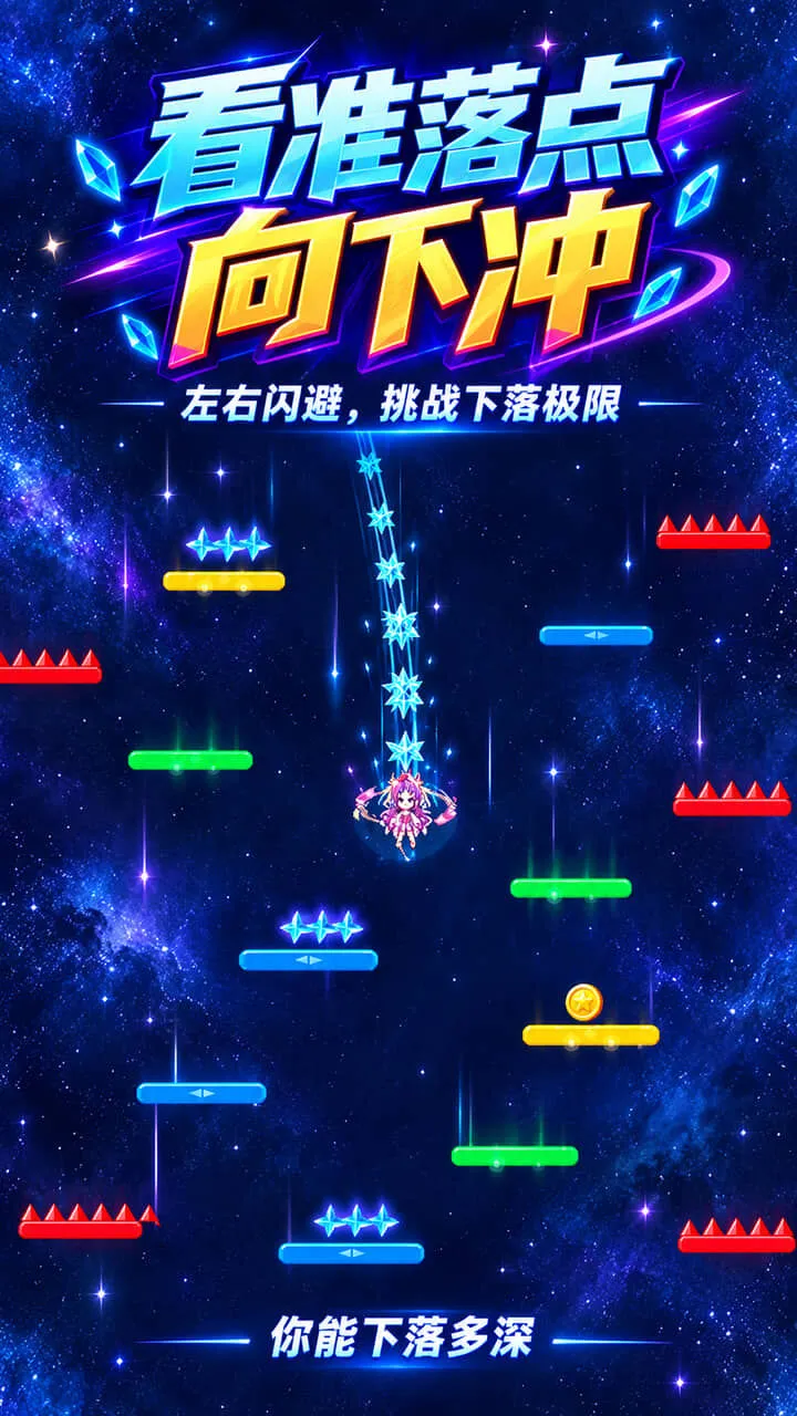 无尽跌落_1