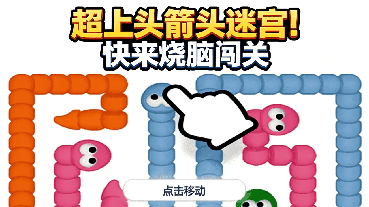 箭个了箭头_5