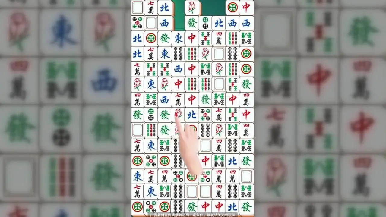麻将碰碰对消消乐_6
