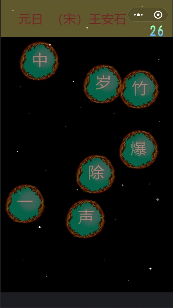 古诗点点点_1