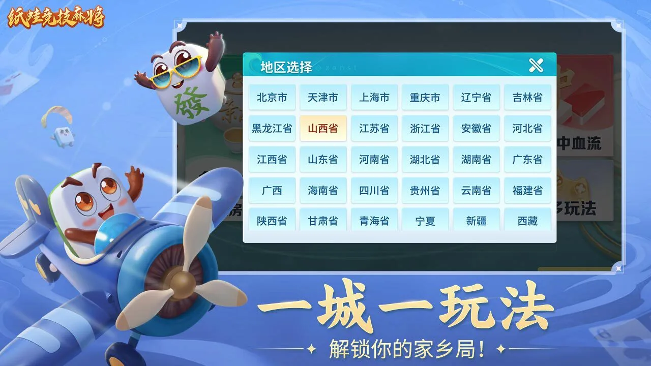 纸蛙竞技麻将_4