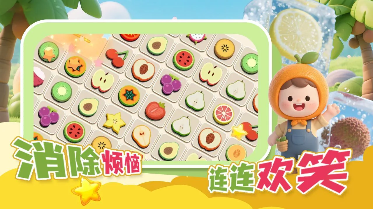 点点易消消_4