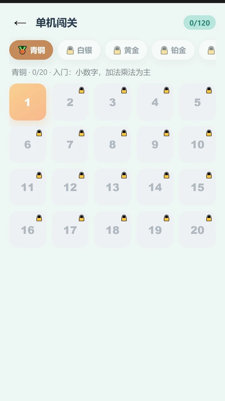 24算牌_2