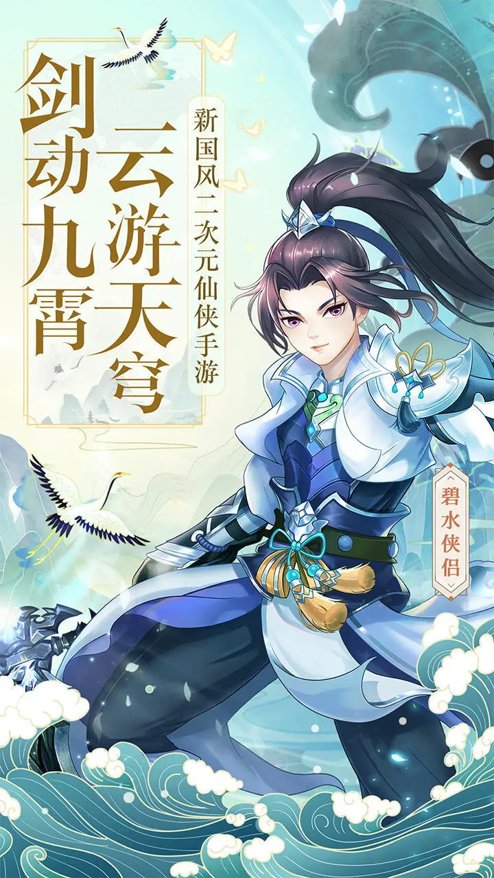 天剑奇缘_2